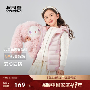 波司登2025新款马甲女童儿童三防羽绒服马甲男童背心校园叠穿