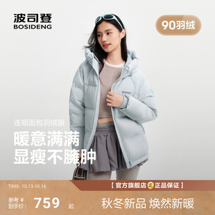 【元气】波司登2026新款羽绒服女士短款连帽爆款加厚保暖90羽绒