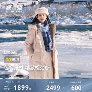 新款 爆款 波司登90鵝絨顯瘦長款 保暖外套 冬連帽羽絨服女修身