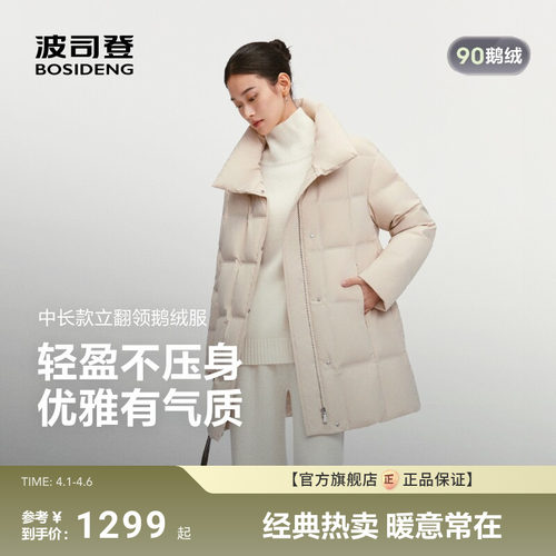 波司登经典商务羽绒服
