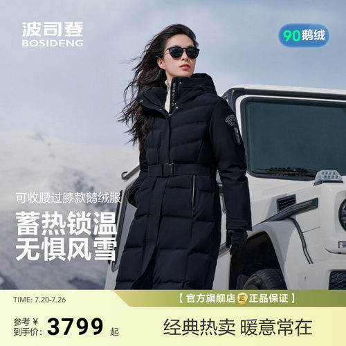 波司登新款羽绒服女高端户外GORE-TEX高蓬鹅绒保暖收腰长款