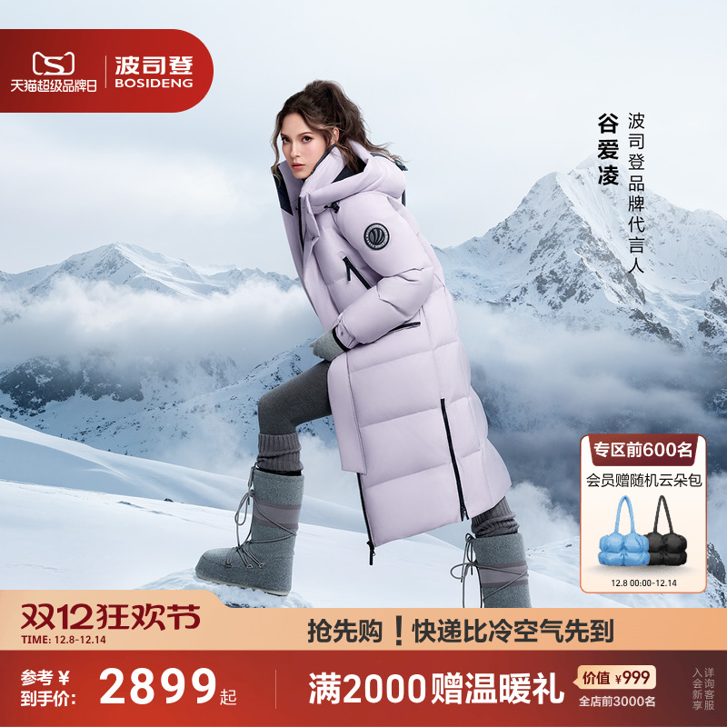波司登极寒90鹅绒服户外过膝长款