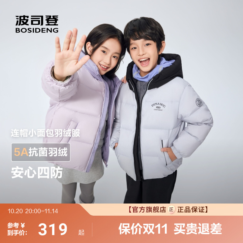 波司登短款加厚儿童羽绒服