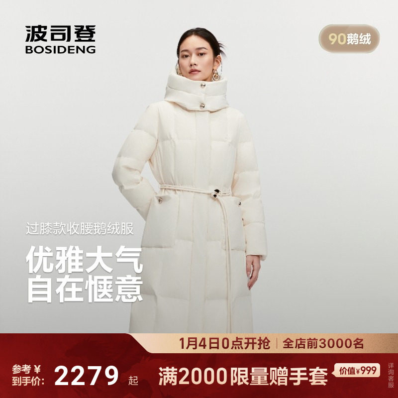 波司登2025新款羽绒服女品质通勤静奢风长款鹅绒服外套收腰过膝