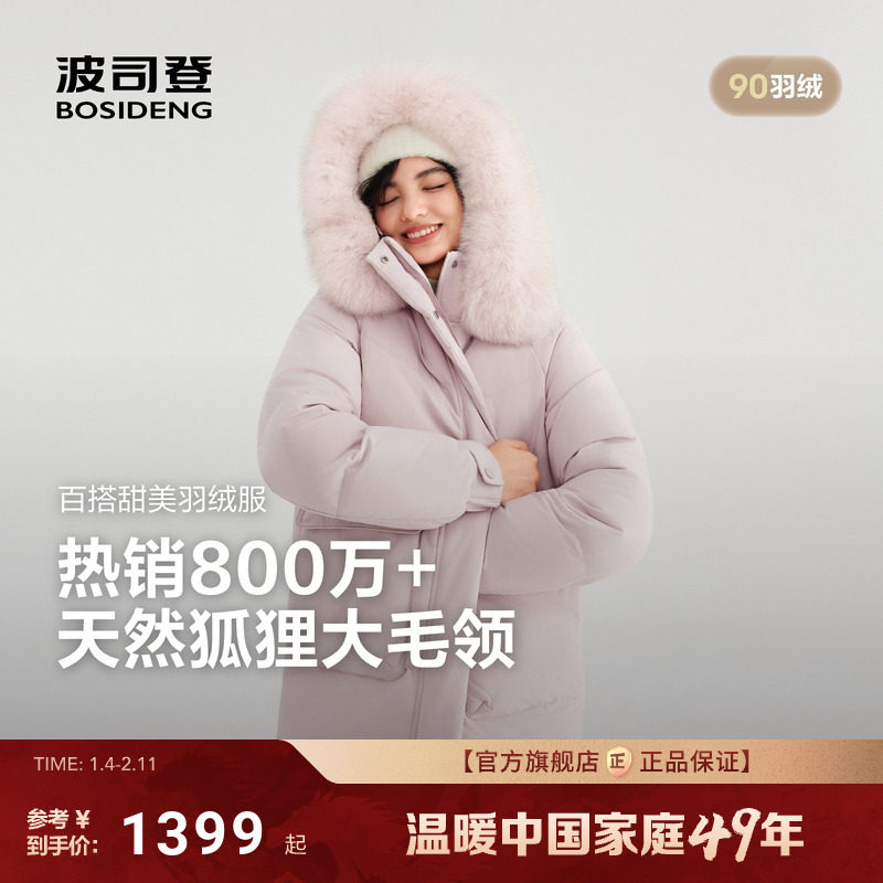 【狐狸毛领】波司登2025新款羽绒服女款时尚休闲中长款甜美保暖