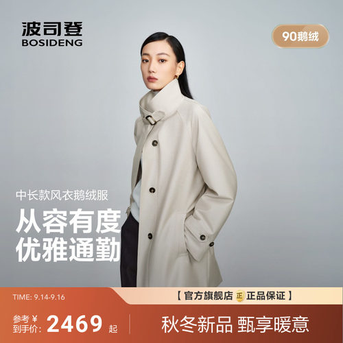 波司登2026新款羽绒服女高端商务90鹅绒中长款风衣外套保暖时尚