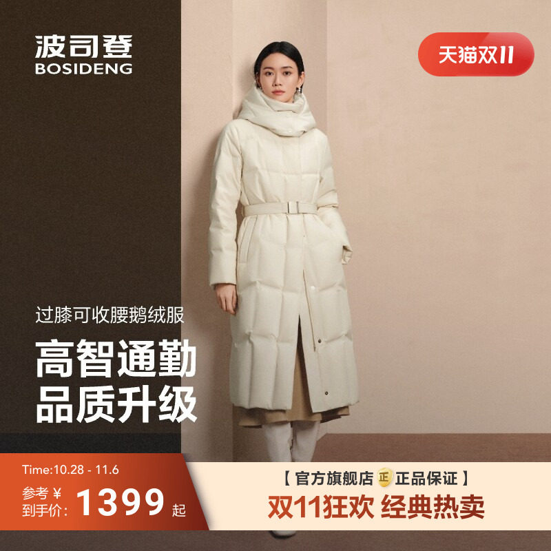 波司登新款羽绒服女款冬季外套过膝长款修身收腰显瘦百搭90鹅绒