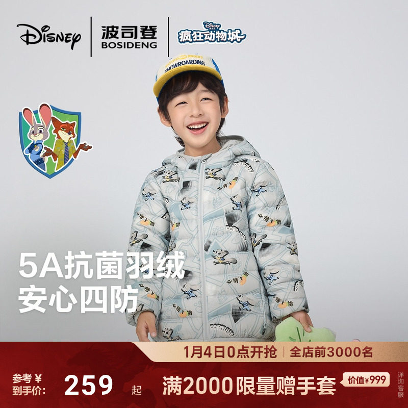 【疯狂动物城】波司登25新款儿童羽绒服男女童保暖外套5A抗菌轻薄,童装/婴儿装/亲子装,羽绒服,淘宝优惠券,粉丝福利购,淘宝优惠卷