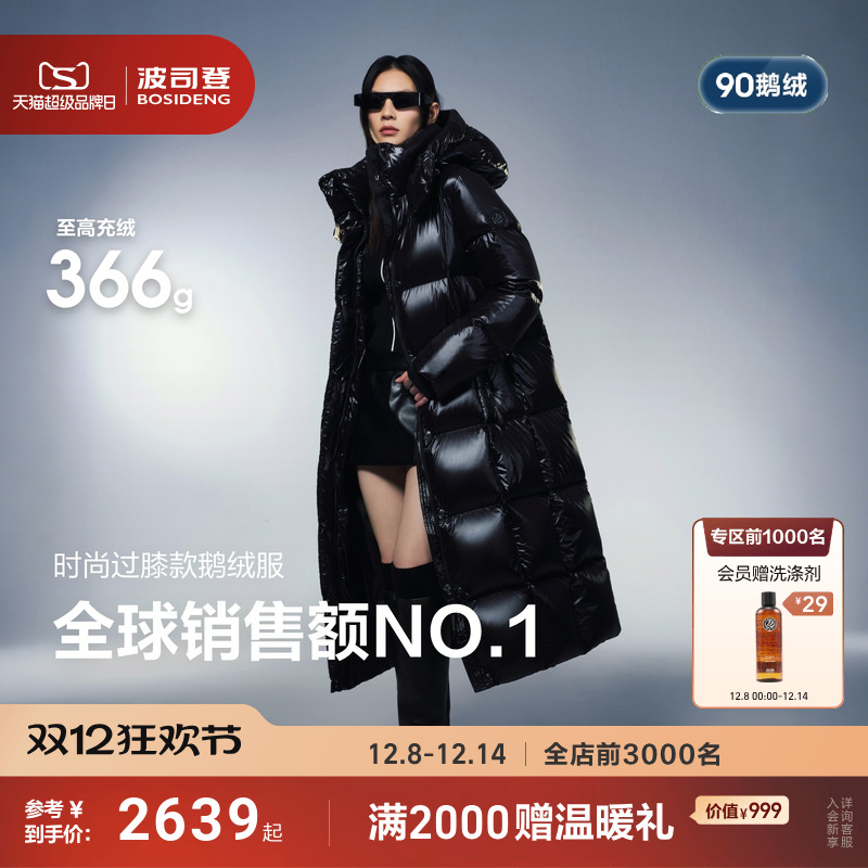 波司登泡芙90鹅绒过膝长款高蓬松