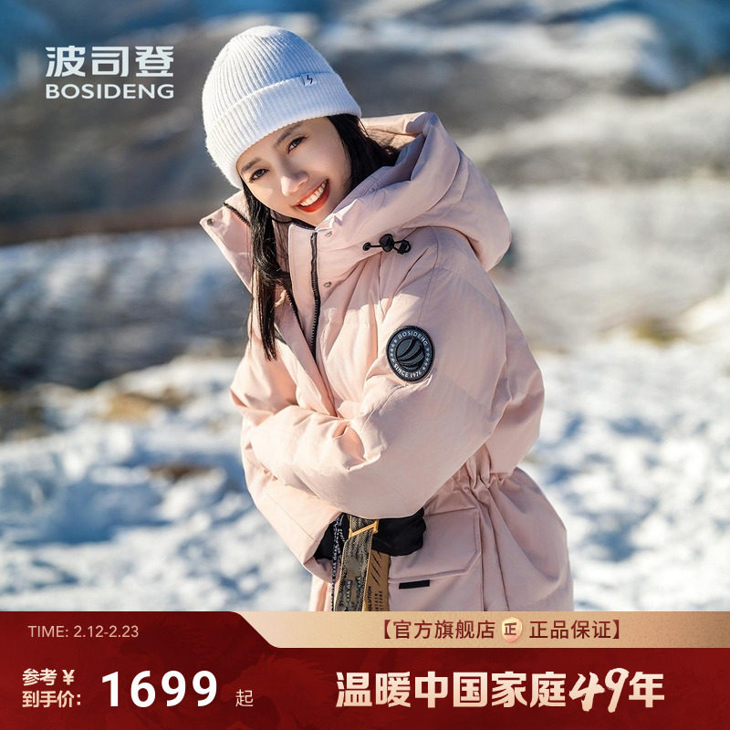 波司登2025冬季新款户外极寒保暖收腰显瘦鹅绒羽绒服女防风短款