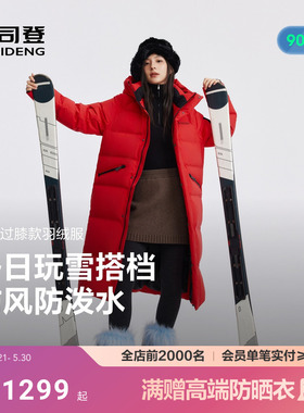 [新年红色]波司登新款羽绒服情侣款冰雪运动时尚加厚保暖长款