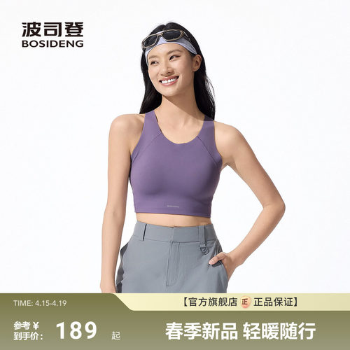 波司登25夏季防紫外线运动背心女