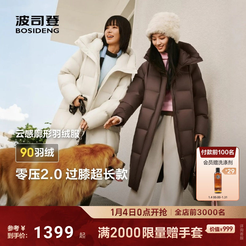 [零压2.0]波司登25新款龟背女过膝大长款羽绒服加厚保暖外套廓