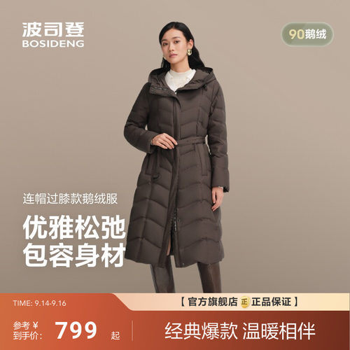 波司登90鹅绒秋季新款女羽绒服过膝长款商务收腰连帽优雅品质