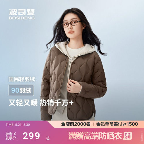 波司登新款轻薄羽绒服女士短款百搭V领亲子款三防外套可露丽