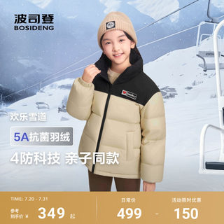 波司登儿童羽绒服男童冬季运动拼接学生女童加厚保暖立领三防外套