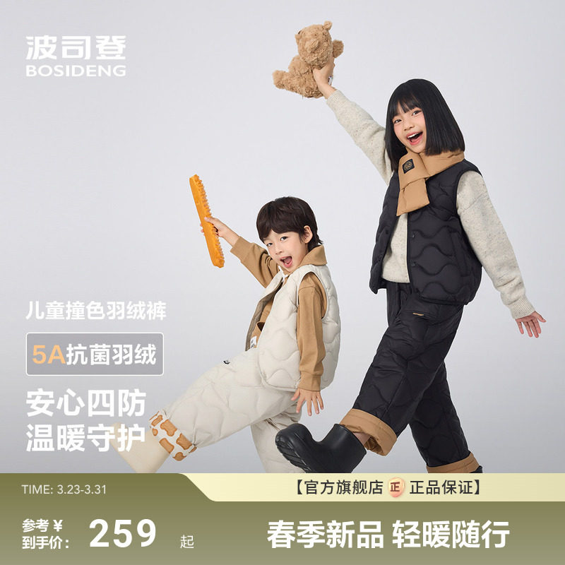 波司登秋季新款儿童羽绒裤中大童5A抗菌绒宽松廓形撞色保暖长裤