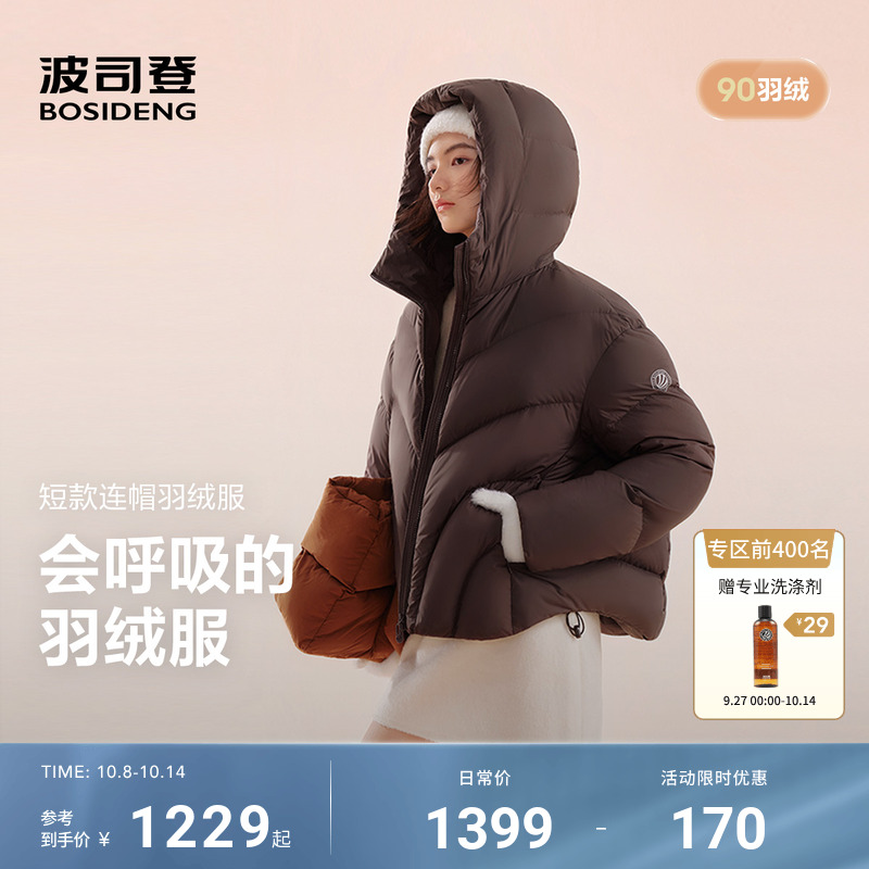 波司登2025新款氧气系列羽绒服