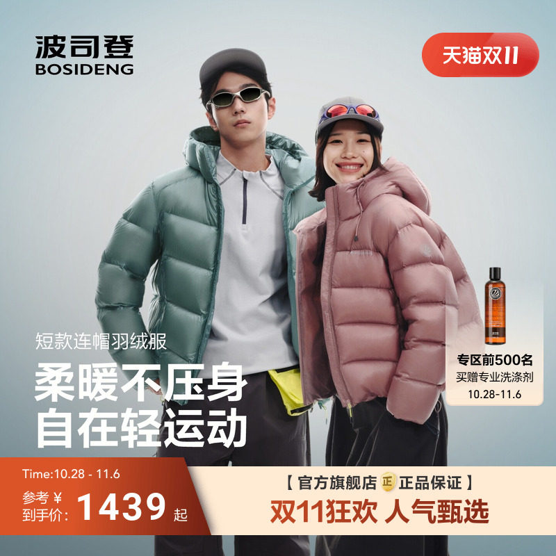 波司登2026新款羽绒服女士保暖连帽短款运动风时尚显瘦轻量不压身