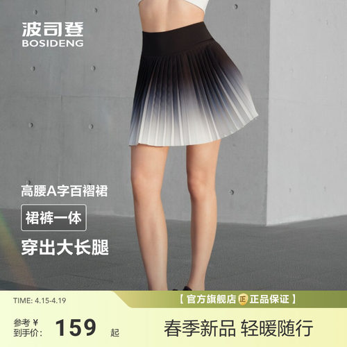 【政府补贴】波司登夏季新款户外运动百褶显腰设计安全裤半身裙裤