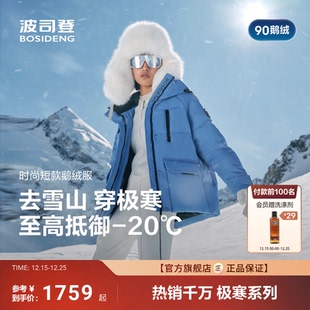 波司登极寒90鹅绒户外2025新款 冬羽绒服女短连帽宽松蓄热科技保暖