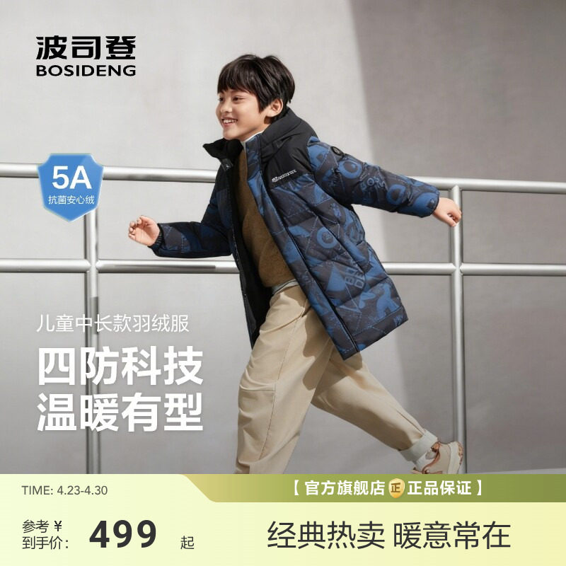 波司登儿童羽绒服新款长款大童男童女童连帽保暖冬季厚外套