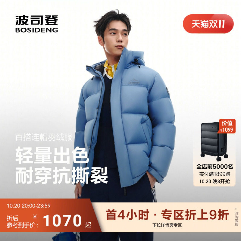 波司登2026新款短款羽绒服男女同款时尚运动经典爆款冬季连帽保暖 保羽实拍商品图
