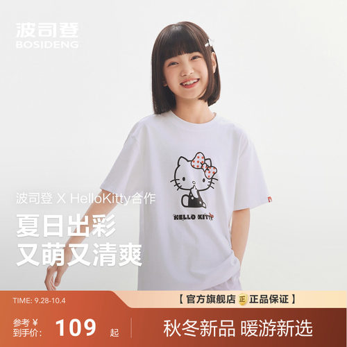 HelloKitty联名 波司登2026新款夏季女童短袖T恤男童短袖亲肤纯棉