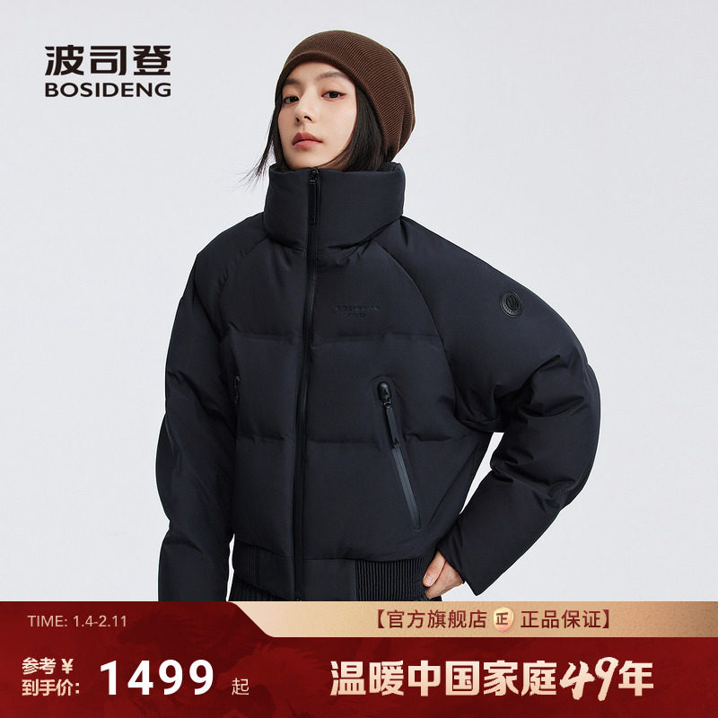 波司登2025新款羽绒服中性巴黎线立领加厚短款时尚休闲经典高端