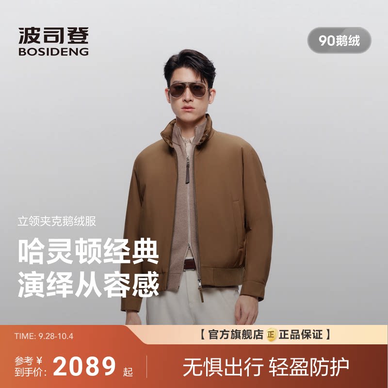 【哈灵顿夹克】波司登2026新款羽绒服男短款90鹅绒立领轻奢外套
