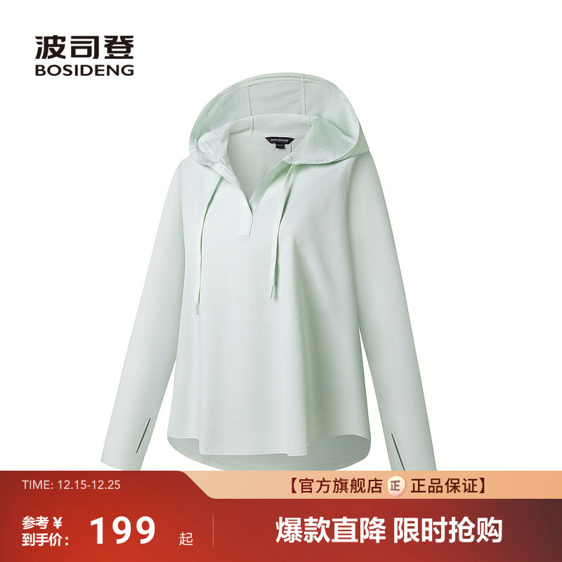 波司登2025夏季新款防紫外线UPF100+遮阳连帽宽松防晒衣女外套