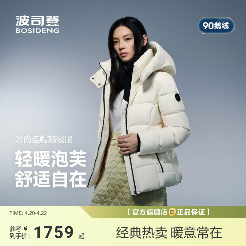 【政府补贴】【泡芙小蛮腰】90鹅绒波司登新短款冬羽绒服女高蓬保