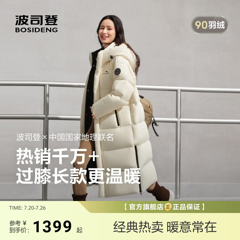 波司登新款羽绒服女男情侣同款加厚长款连帽保暖运动中戏大被子