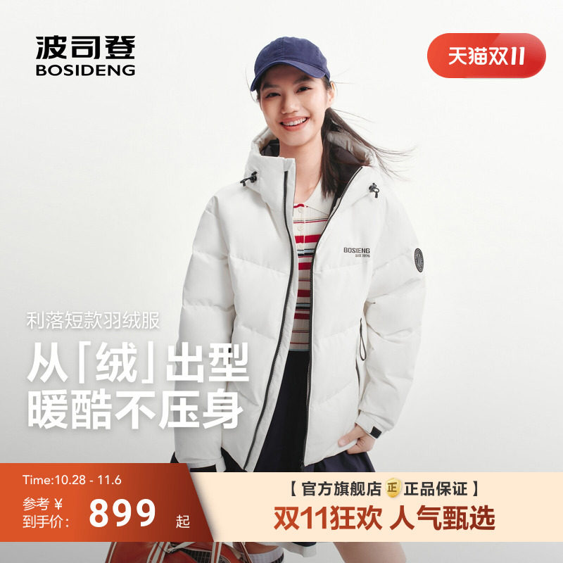 波司登2026新款羽绒服女士运动风加厚保暖宽松情侣短款连帽面包服