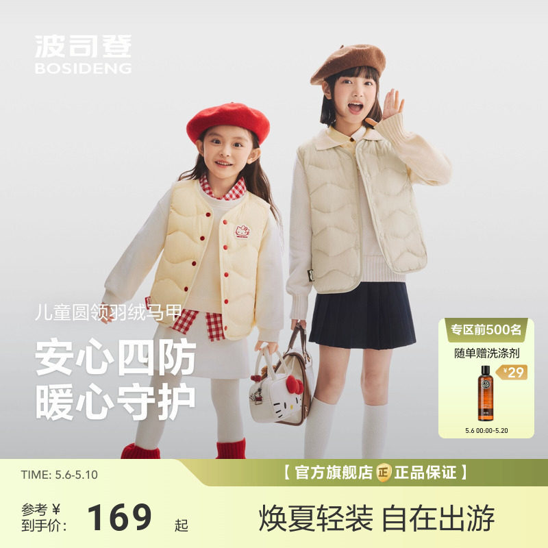2026新款波司登儿童羽绒服男童女童短款马甲三防儿童轻薄内胆
