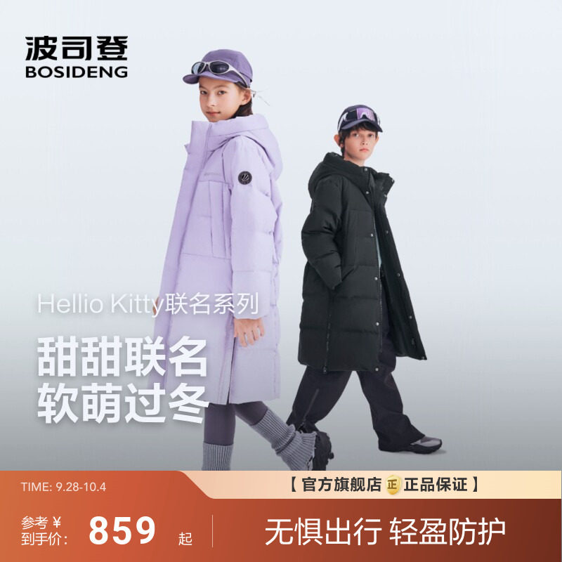 波司登儿童羽绒服26新款户外加厚保暖长款过膝中大童连帽男童女童