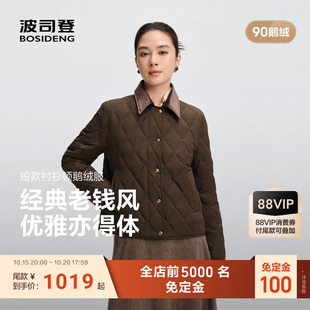 双11预售|波司登26新款羽绒服女创新商务90鹅绒翻领菱格纹轻盈