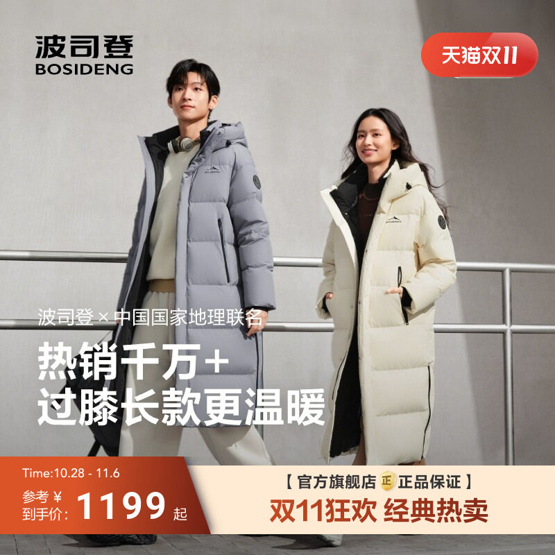 波司登羽绒服中性长款连帽显瘦