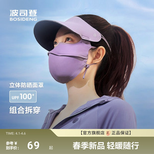 新款 政府补贴 波司登夏季 凉感遮阳时 户外防紫外线原纱UPF100