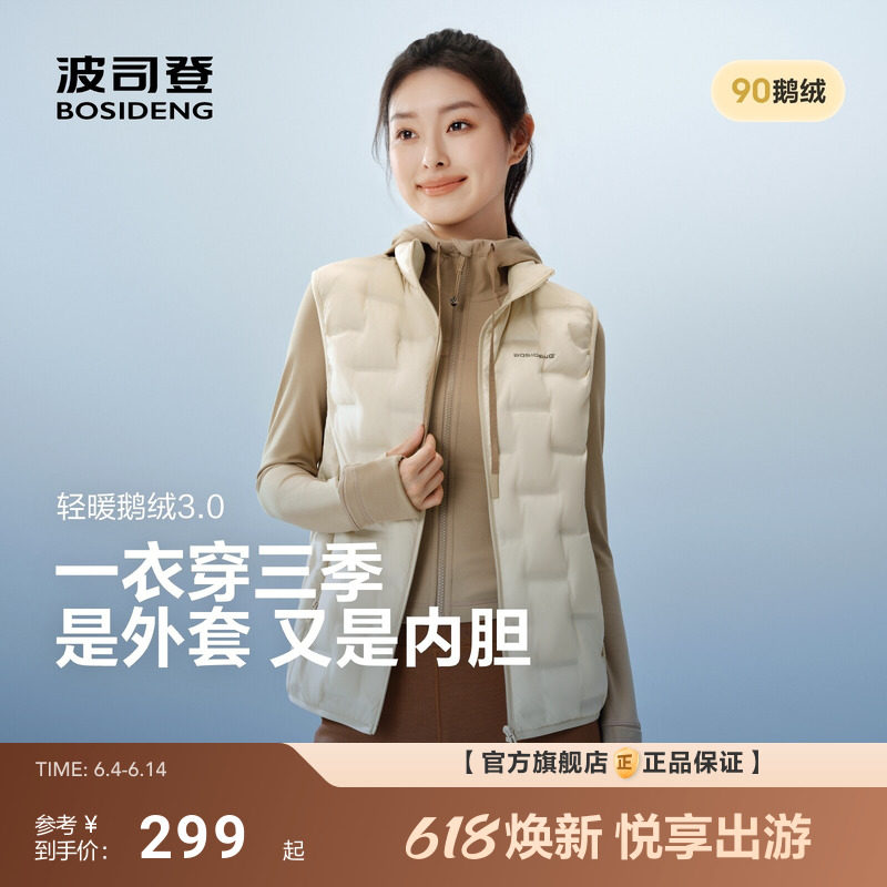 [鹅绒]波司登新款羽绒服马甲男女情侣款轻薄保暖无缝内胆叠穿