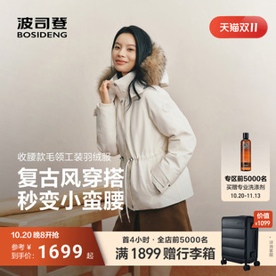 [防泼水]波司登2026新羽绒服女复古工装毛领保暖冬收腰休闲小个子