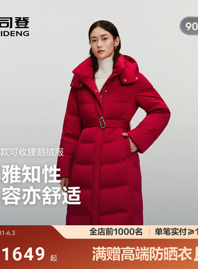 [新年红色]波司登新款羽绒服女商务长款鹅绒气质连帽收腰显瘦