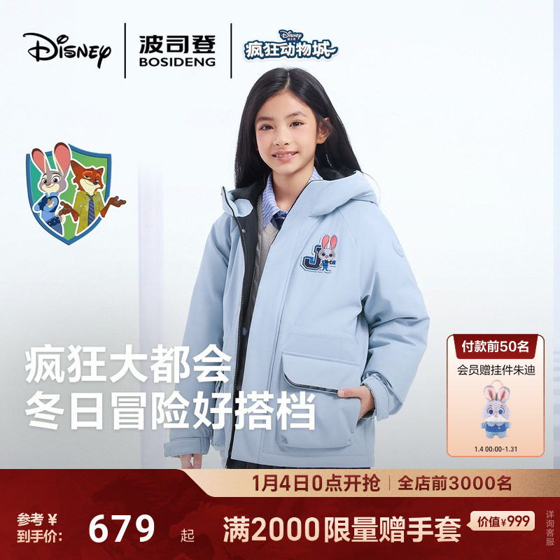 【疯狂动物城】波司登儿童羽绒服2025新款男女童保暖加厚工装外套,童装/婴儿装/亲子装,羽绒服,淘宝优惠券,粉丝福利购,淘宝优惠卷