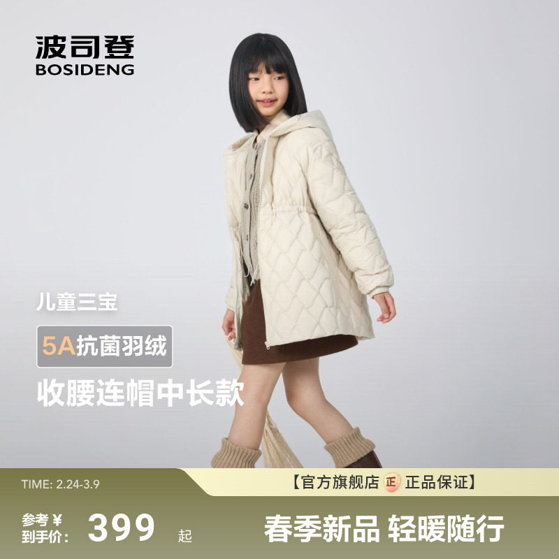 波司登儿童羽绒服25秋冬新款女童中长款连帽收腰厚外套