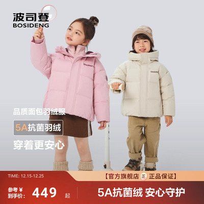 波司登2025冬季新款男女童羽绒服
