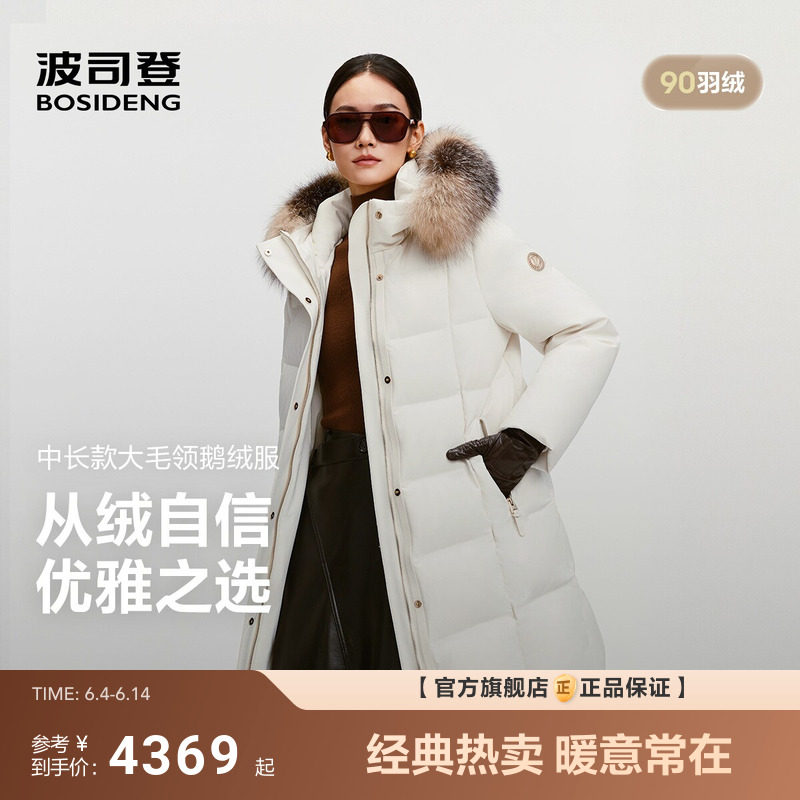 波司登新款羽绒服女高端商务90鹅绒加厚长款连帽大毛领时尚