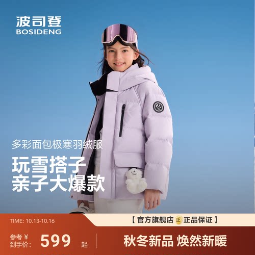 波司登极寒蓄热羽绒服外套儿童女