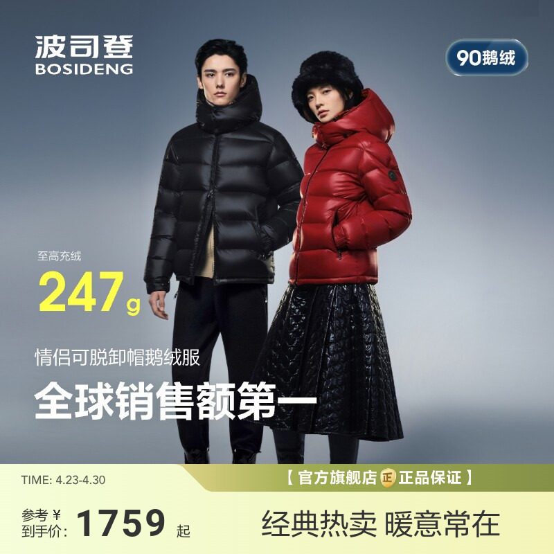 新年红色波司登泡芙700+鹅绒羽绒服女冬新款科技蓄热保暖短款