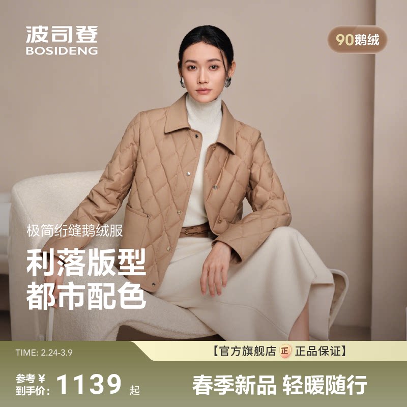 波司登2025新款小香风羽绒服女短款气质老钱风外套时尚保暖外套