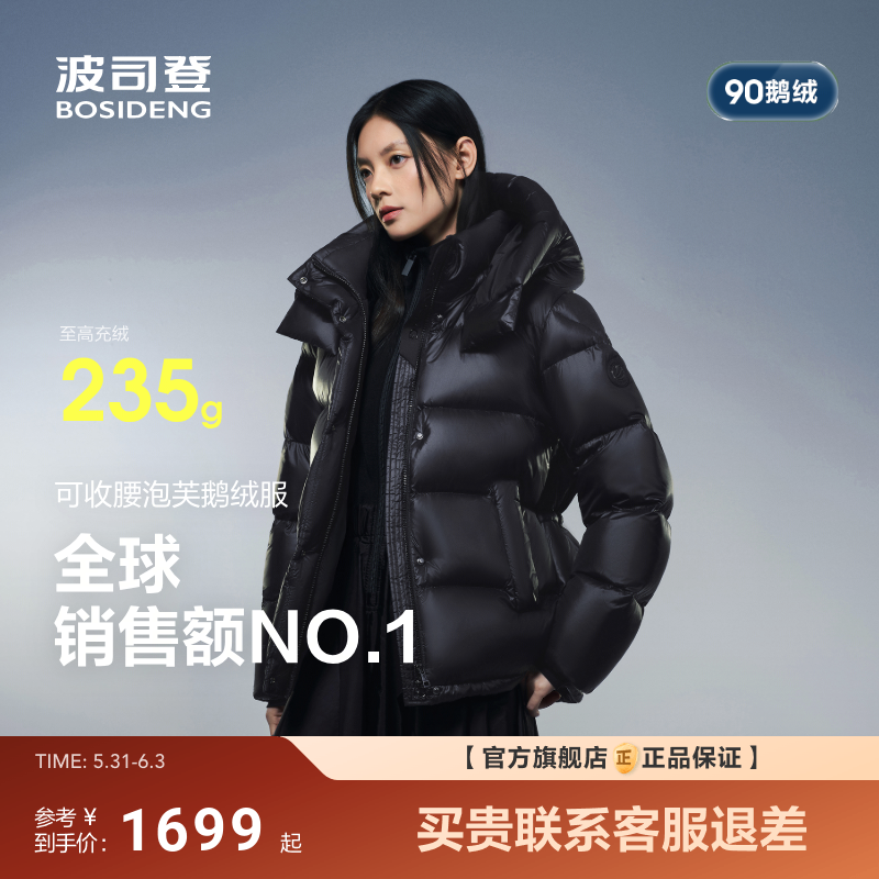 泡芙3116收腰显瘦700+高蓬90鹅绒